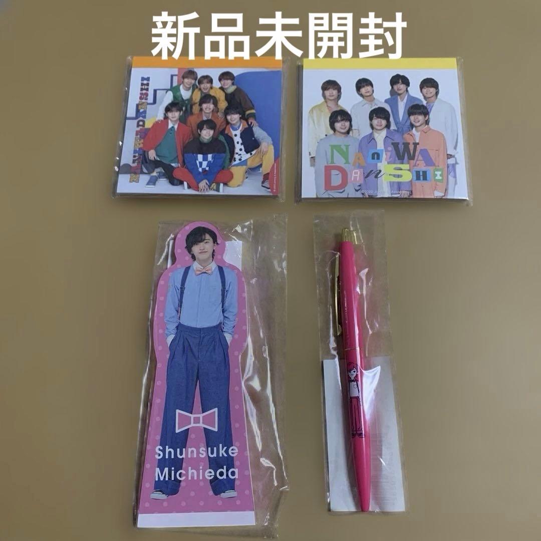 なにわ男子 道枝駿佑 グッズセット