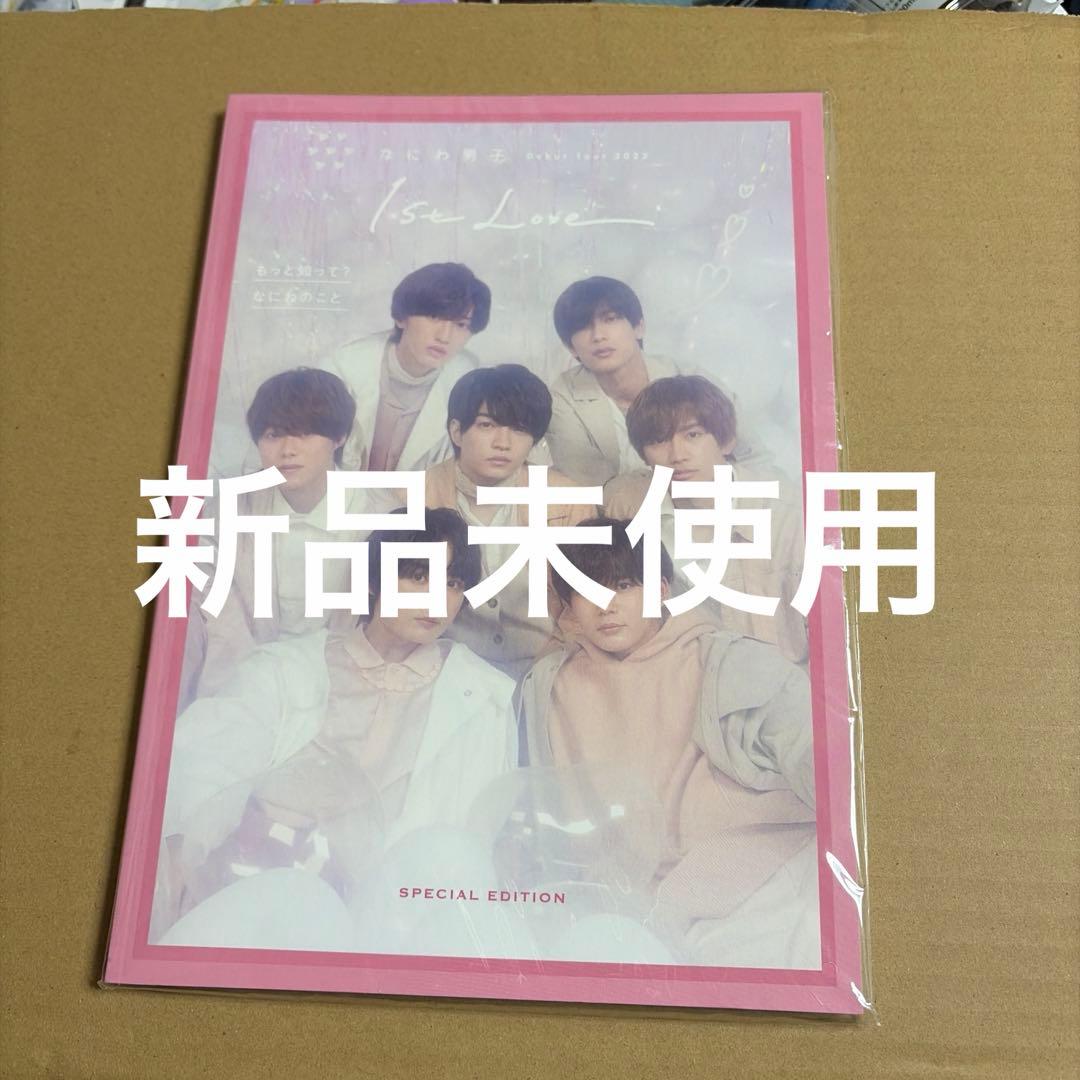 なにわ男子 道枝駿佑 グッズセット