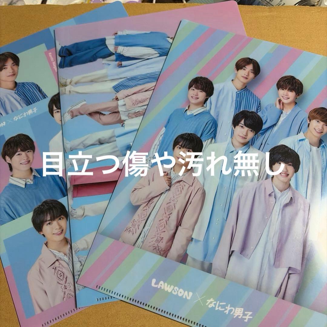 なにわ男子 道枝駿佑 グッズセット