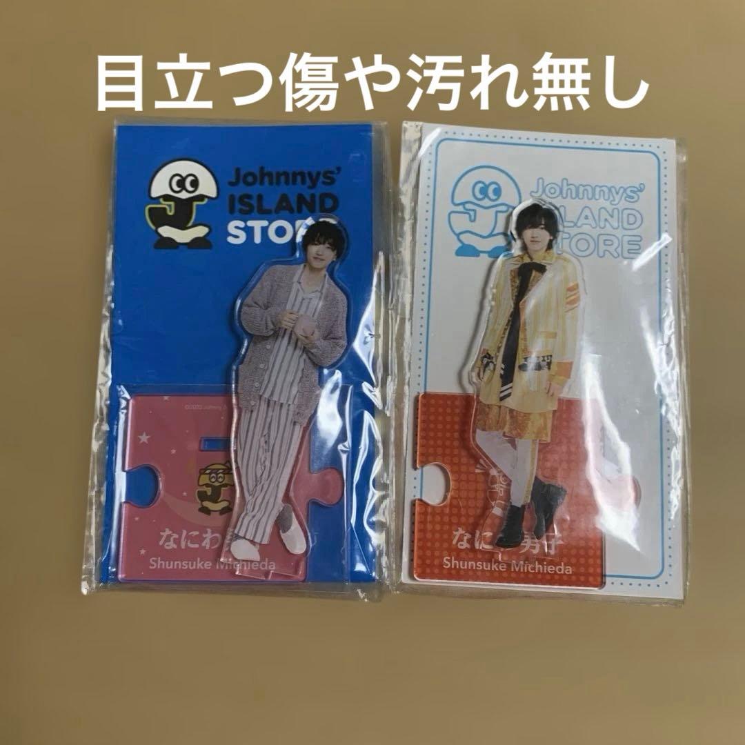 なにわ男子 道枝駿佑 グッズセット