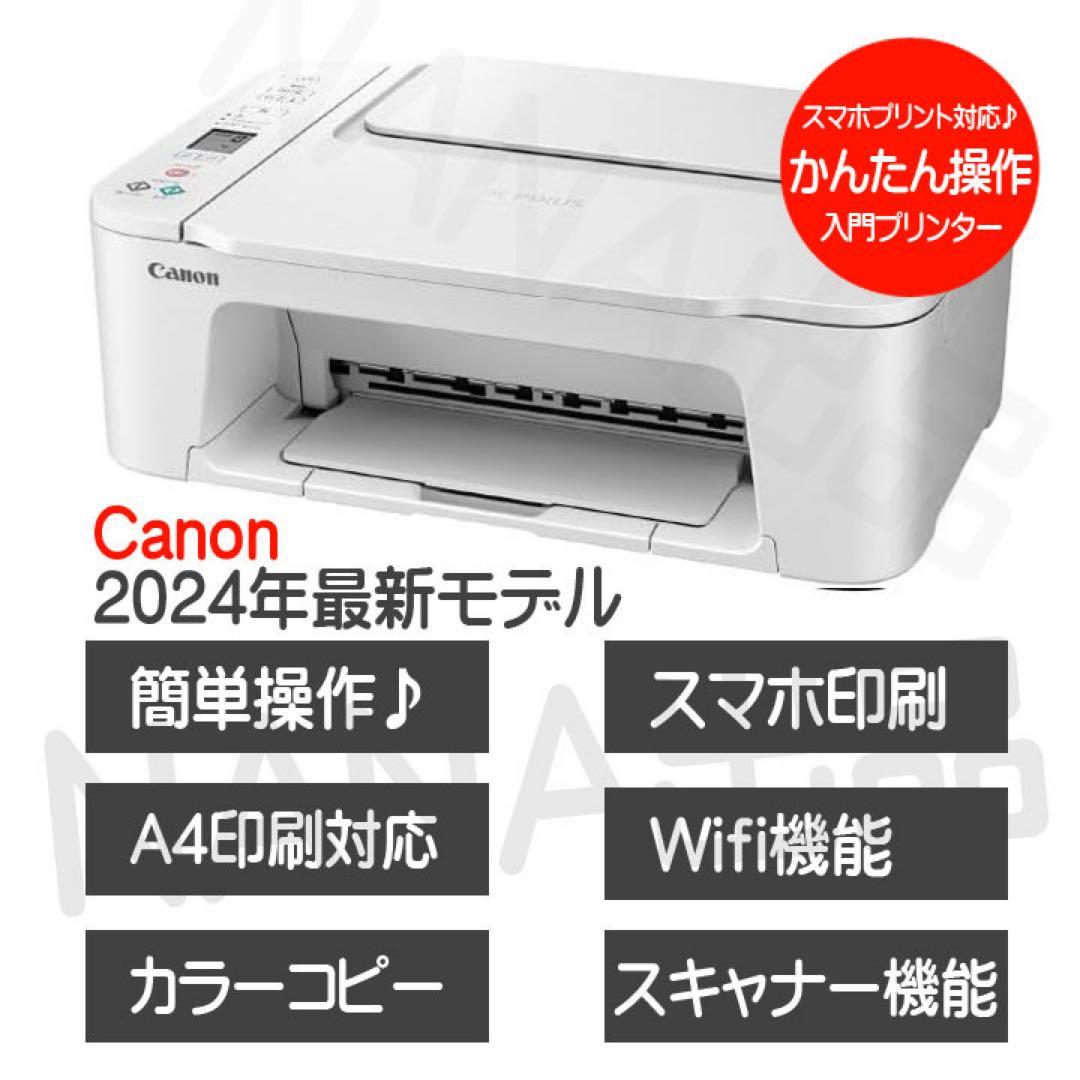 TS3730 キャノン コピー機 プリンター 本体 新品 複合機 WM12