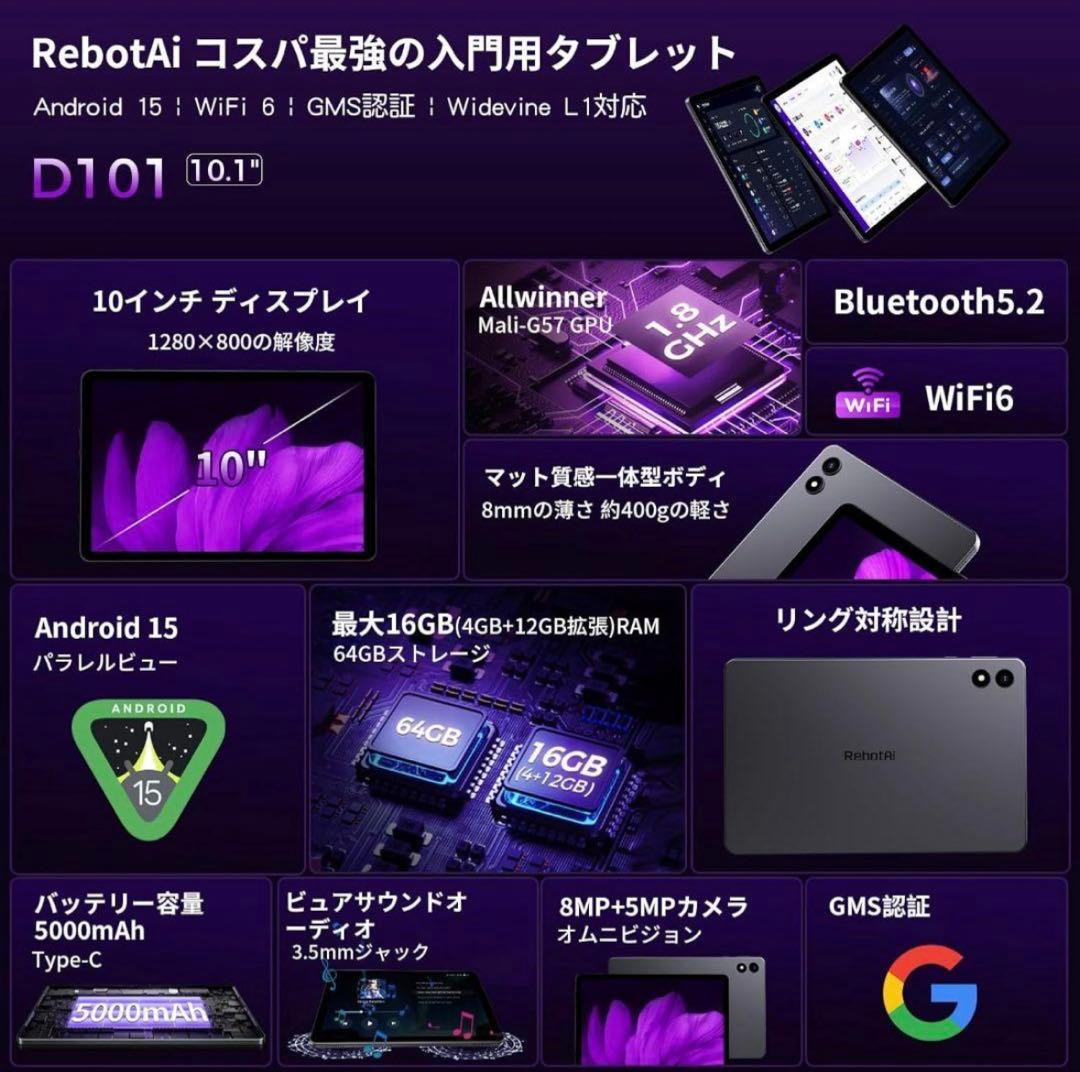 Android 15 タブレット 10インチ 16GB+64GB+1TB拡張