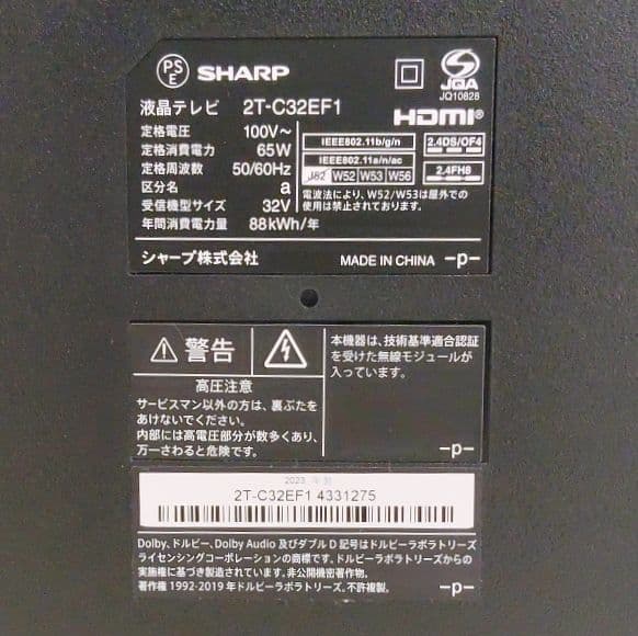 2023年製アプリ内蔵　SHARP シャープ　32型　テレビ 2T-C32EF1