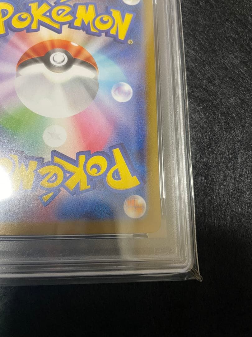 【PSA10】メガルカリオex MUR 092/063 M1L メガブレイブ