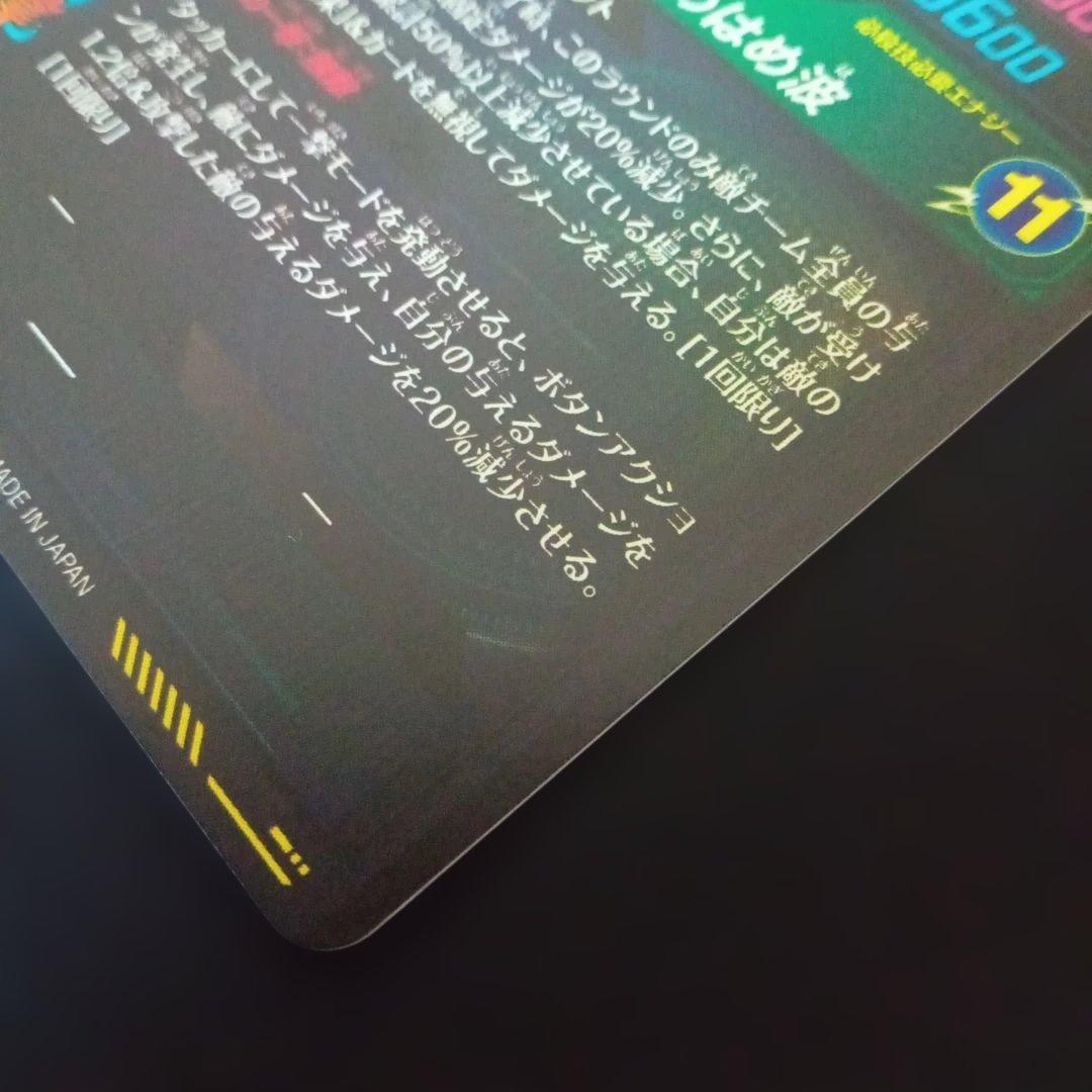 ドラゴンボールダイバーズSDV7-SEC★ベジットパラレル