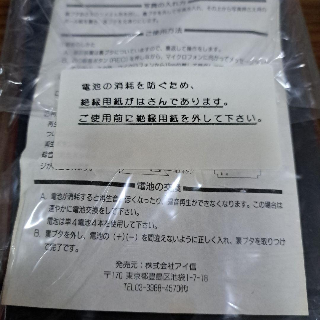 ボイスフォトスタンド