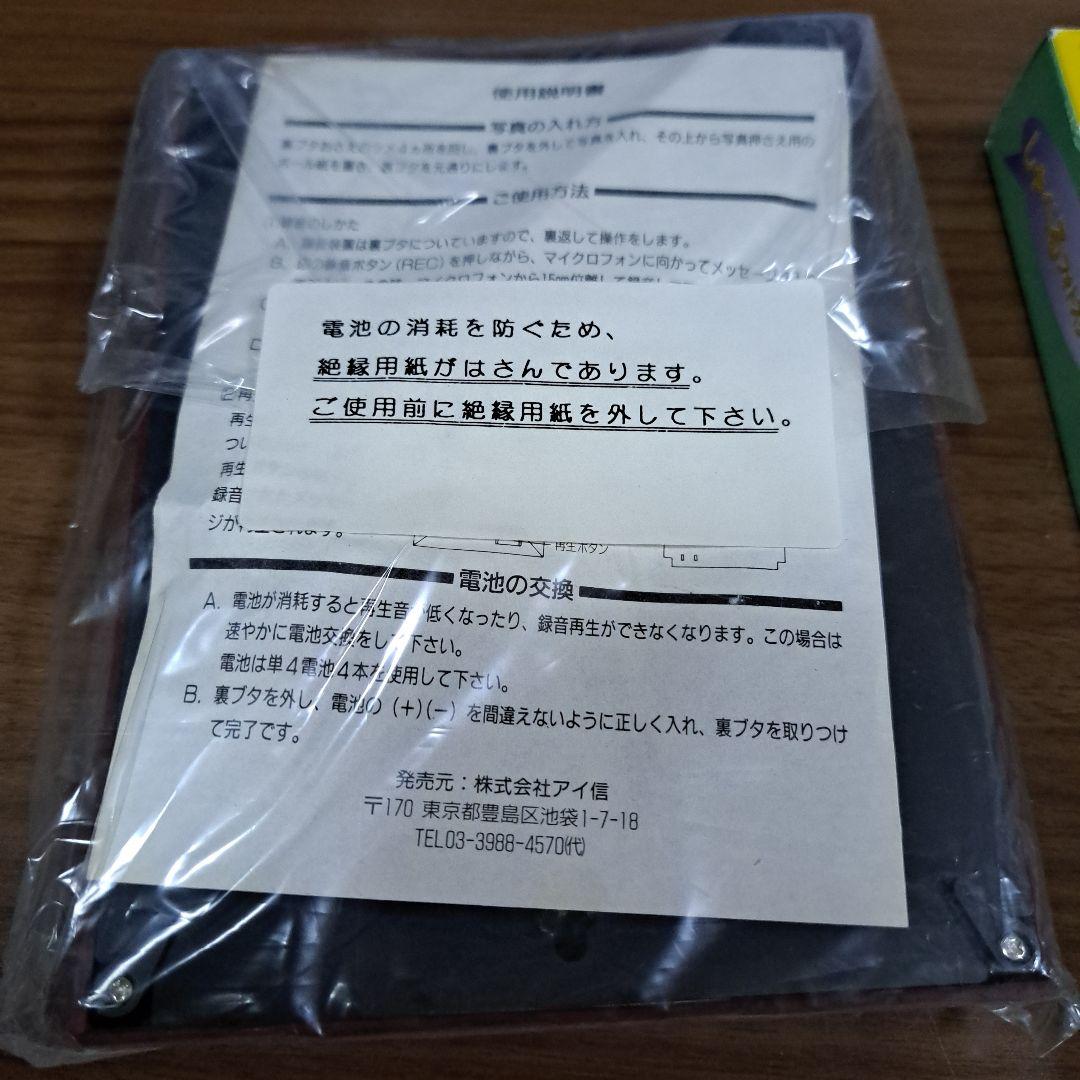 ボイスフォトスタンド