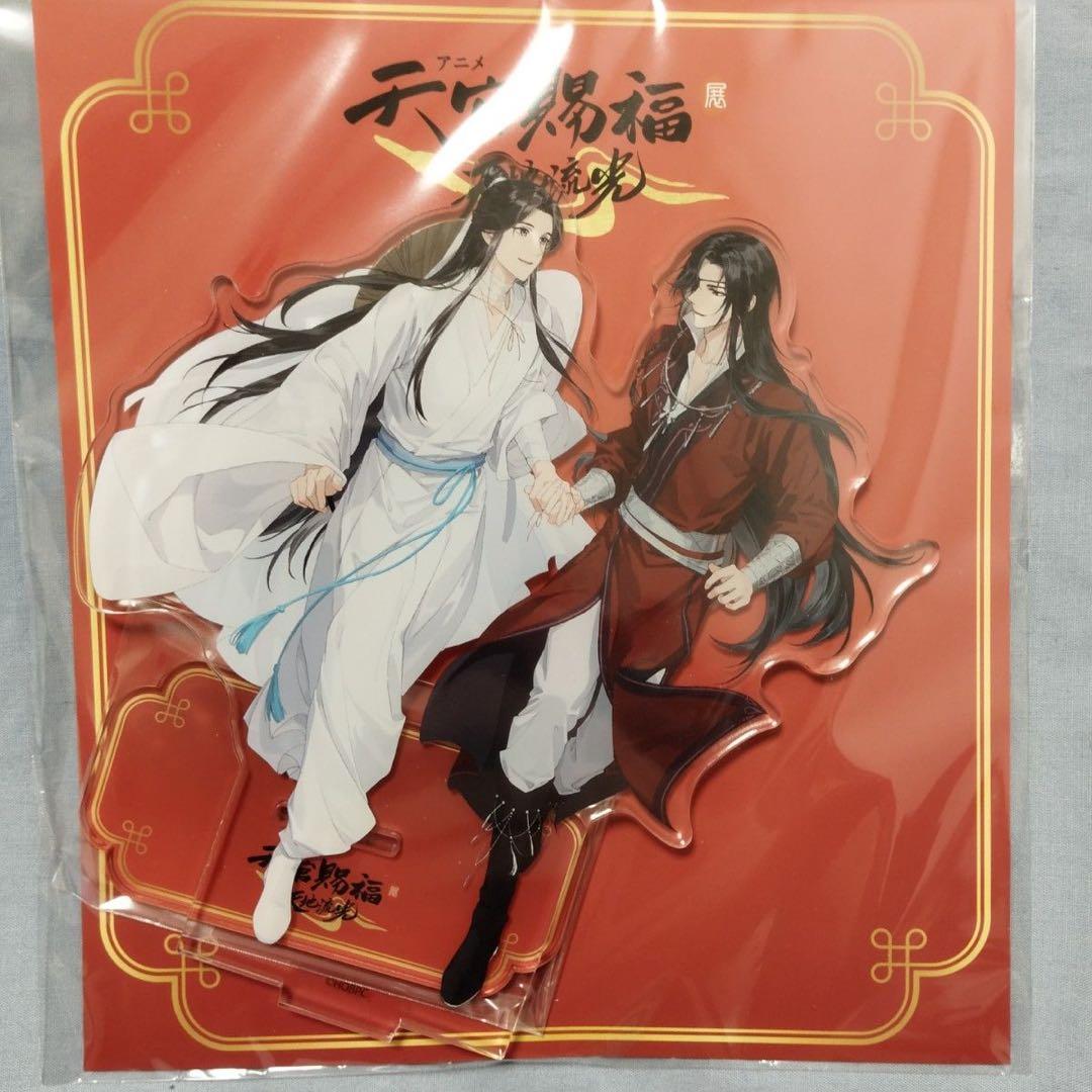 天官賜福 75点 まとめ売り ほぼ新品