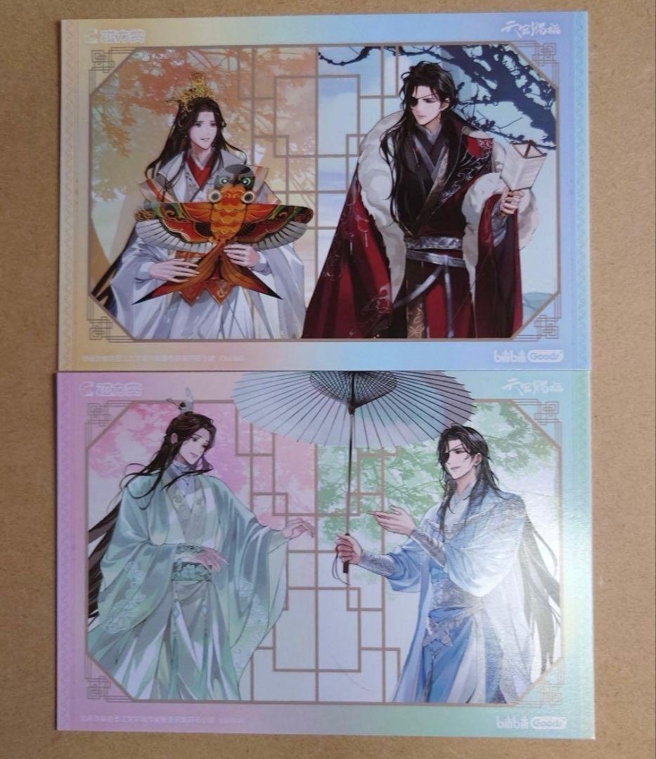 天官賜福 75点 まとめ売り ほぼ新品