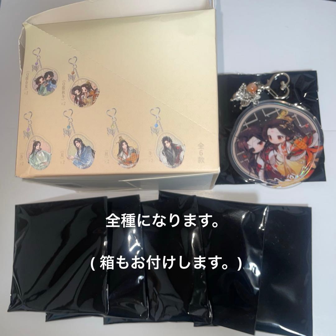 天官賜福 75点 まとめ売り ほぼ新品