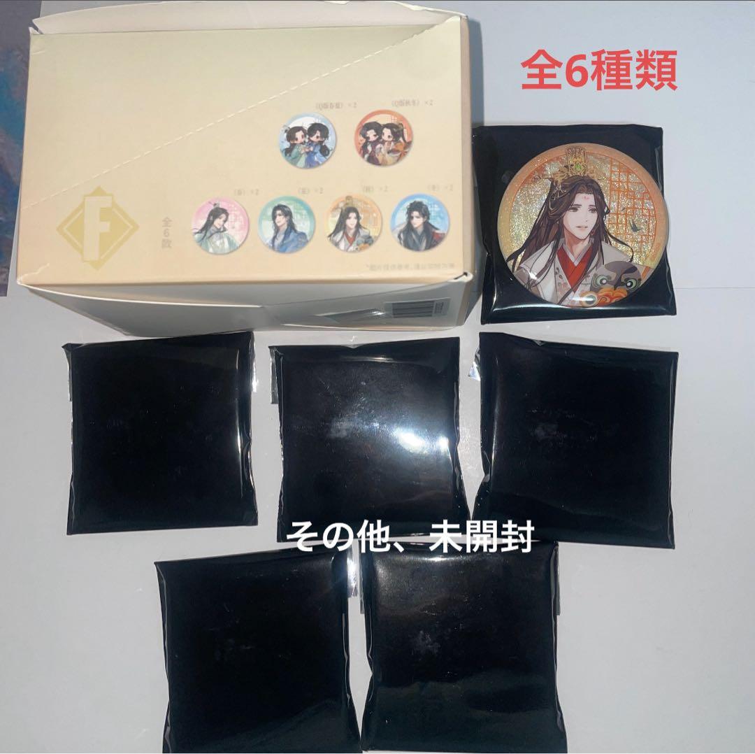 天官賜福 75点 まとめ売り ほぼ新品