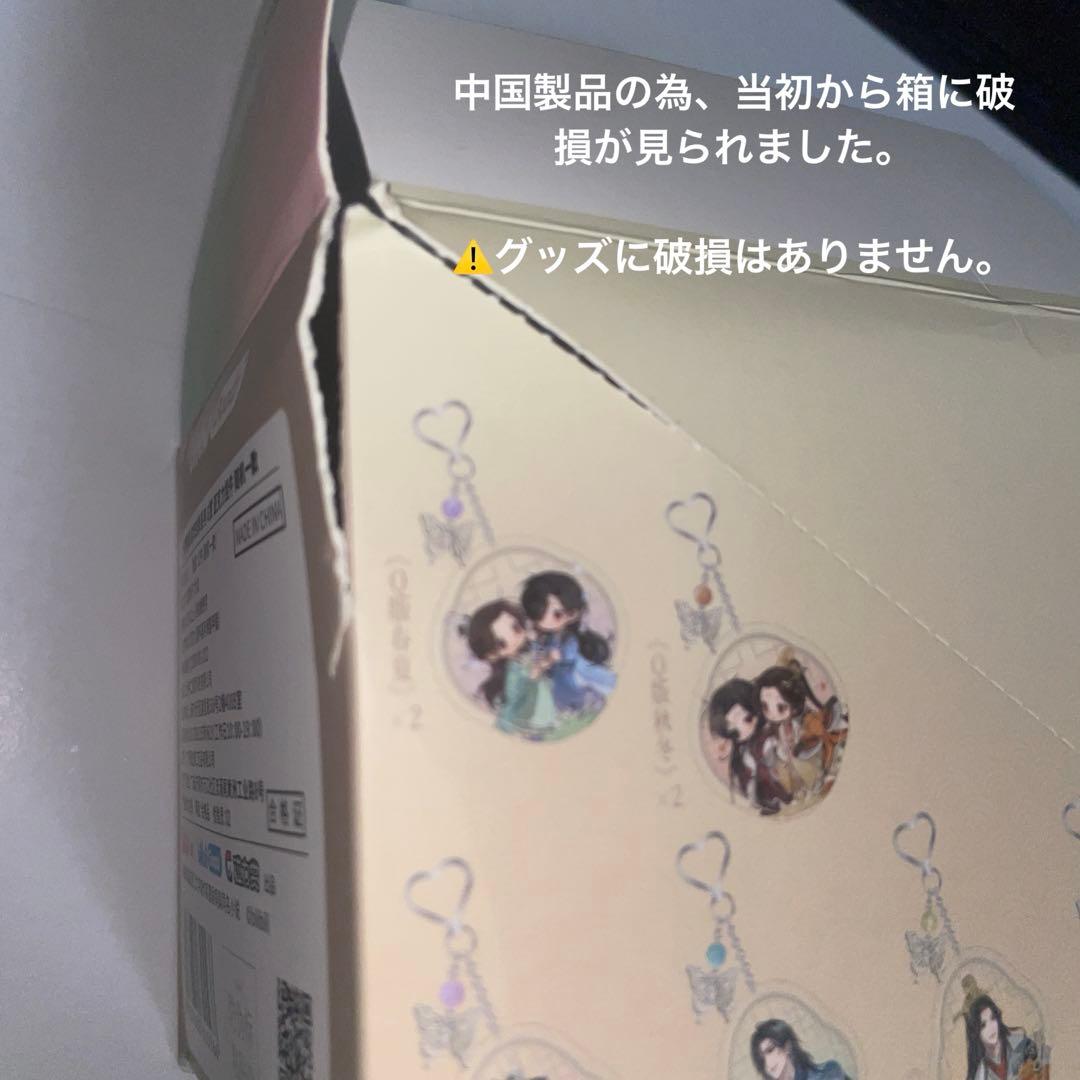 天官賜福 75点 まとめ売り ほぼ新品