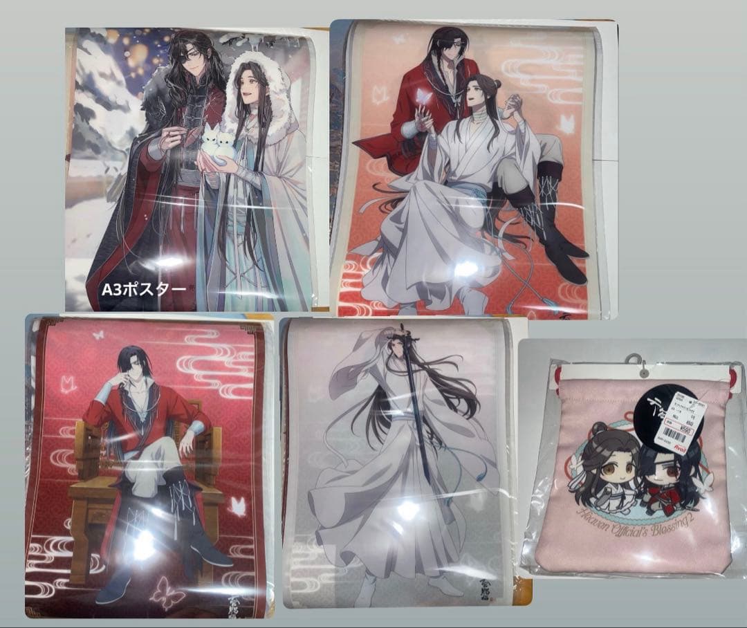 天官賜福 75点 まとめ売り ほぼ新品