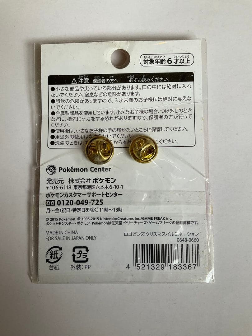 ポケモン　pokemon ロゴピンズ　クリスマスイルミネーション　2015
