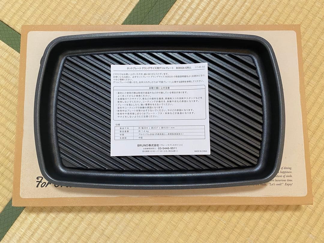林田BRUNO ホットプレートグランデサイズ用　深鍋＆グリルプレート