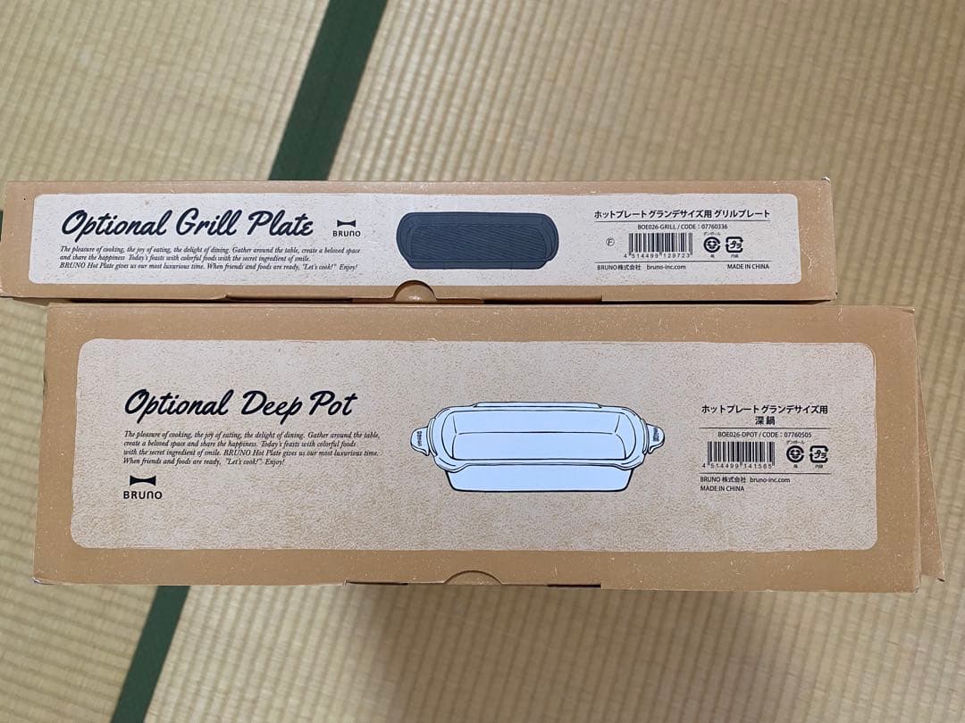 林田BRUNO ホットプレートグランデサイズ用　深鍋＆グリルプレート