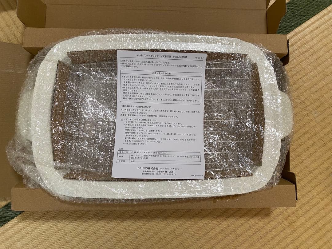 林田BRUNO ホットプレートグランデサイズ用　深鍋＆グリルプレート