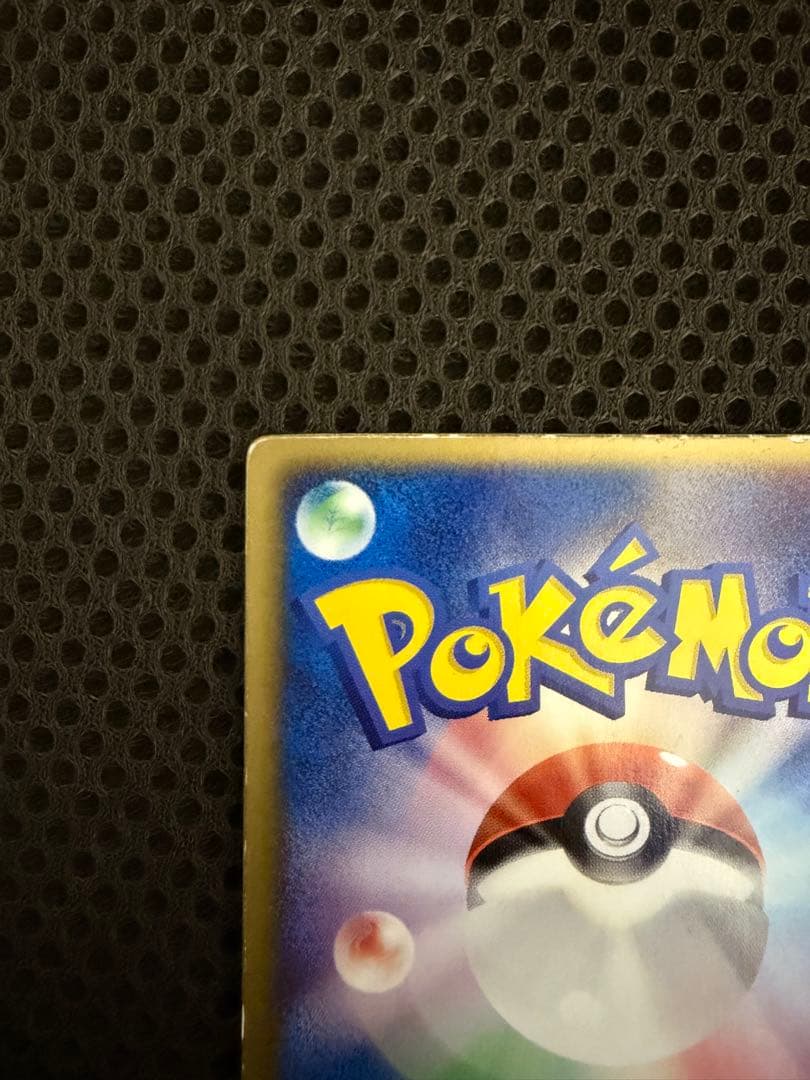 【ポケモンカード】裂空のデオキシス　3D 映画公開記念VSパック