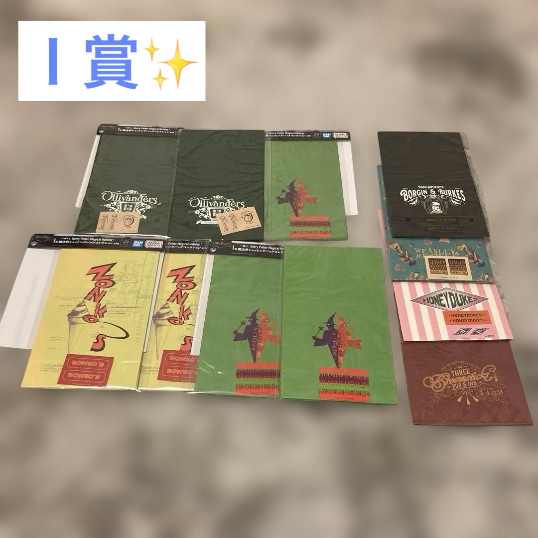 ✨HarryPotter✨ラストワン賞✨ハリーポッター 一番くじ 16点セット✨