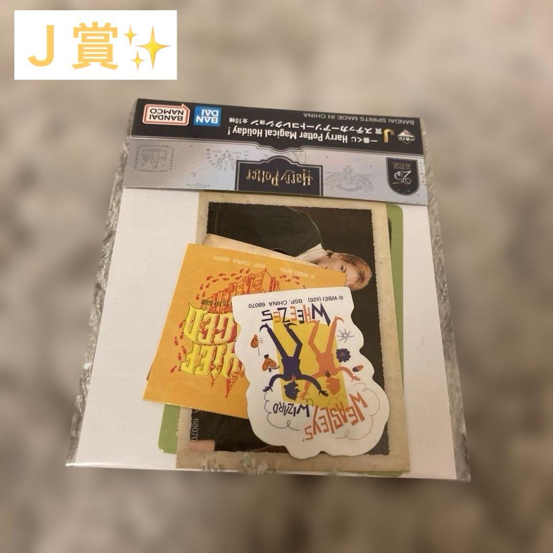 ✨HarryPotter✨ラストワン賞✨ハリーポッター 一番くじ 16点セット✨