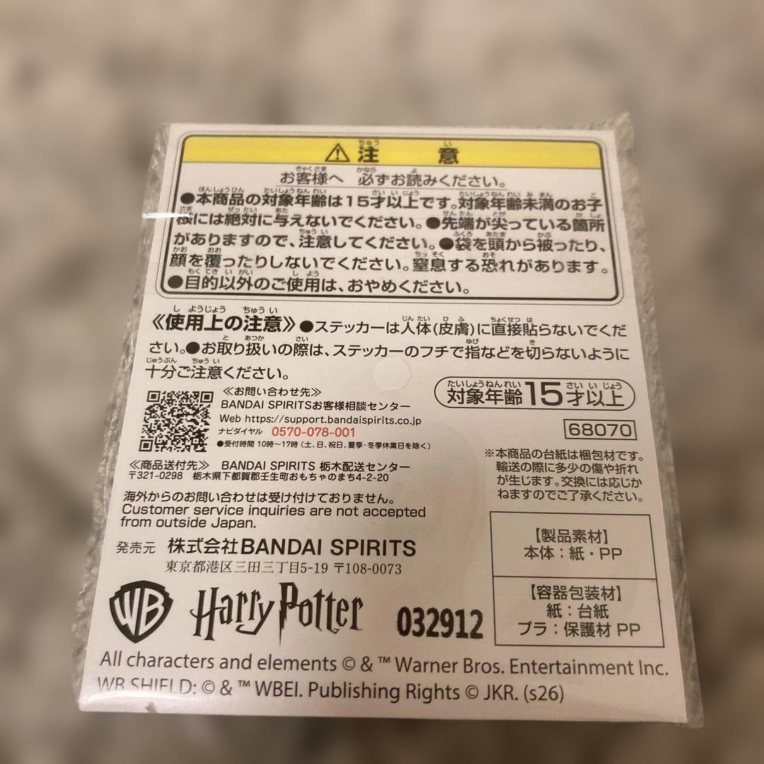 ✨HarryPotter✨ラストワン賞✨ハリーポッター 一番くじ 16点セット✨