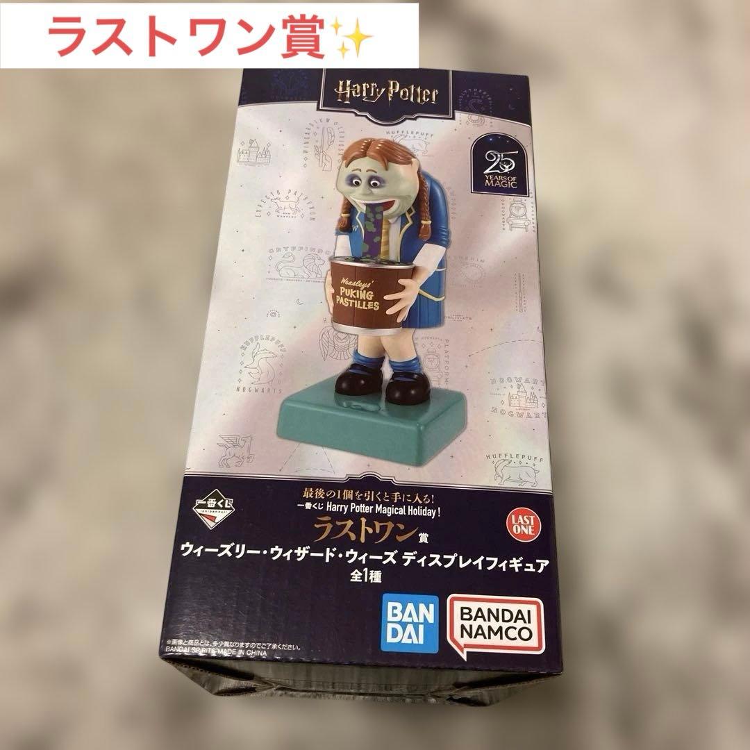 ✨HarryPotter✨ラストワン賞✨ハリーポッター 一番くじ 16点セット✨