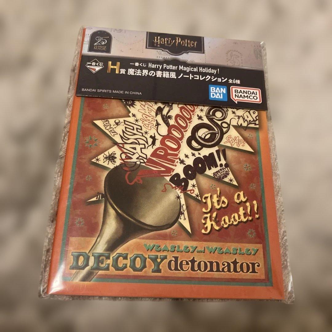 ✨HarryPotter✨ラストワン賞✨ハリーポッター 一番くじ 16点セット✨