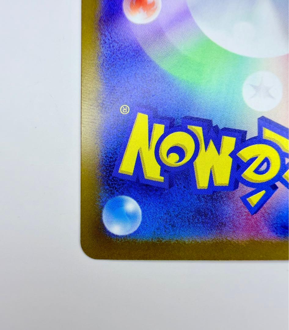 ポケモンカードゲーム Gengar ex SAR High Class Pack MEGA Dream