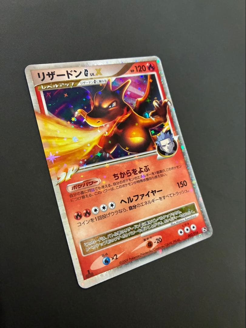 ポケモンカード リザードンG LV.X 002/016 2枚セット