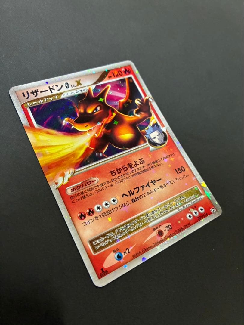 ポケモンカード リザードンG LV.X 002/016 2枚セット