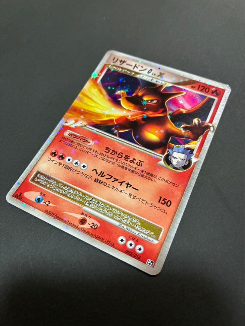 ポケモンカード リザードンG LV.X 002/016 2枚セット