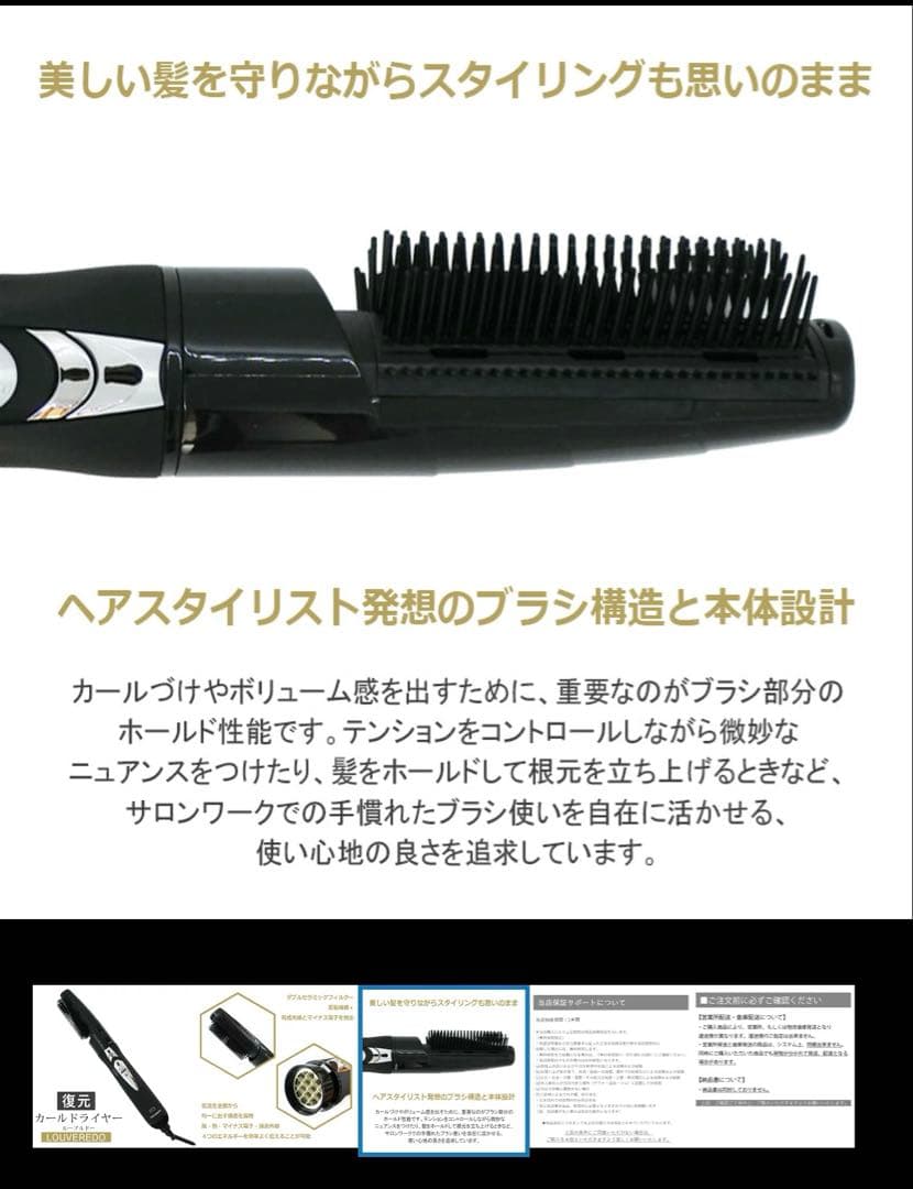 24時間以内発送します　復元カールドライヤ　LJC-365 LOUVREDO