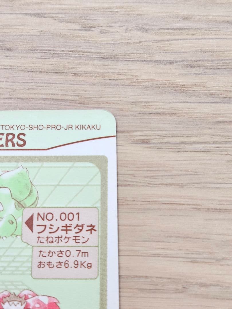 ポケモン シールダス フシギバナ