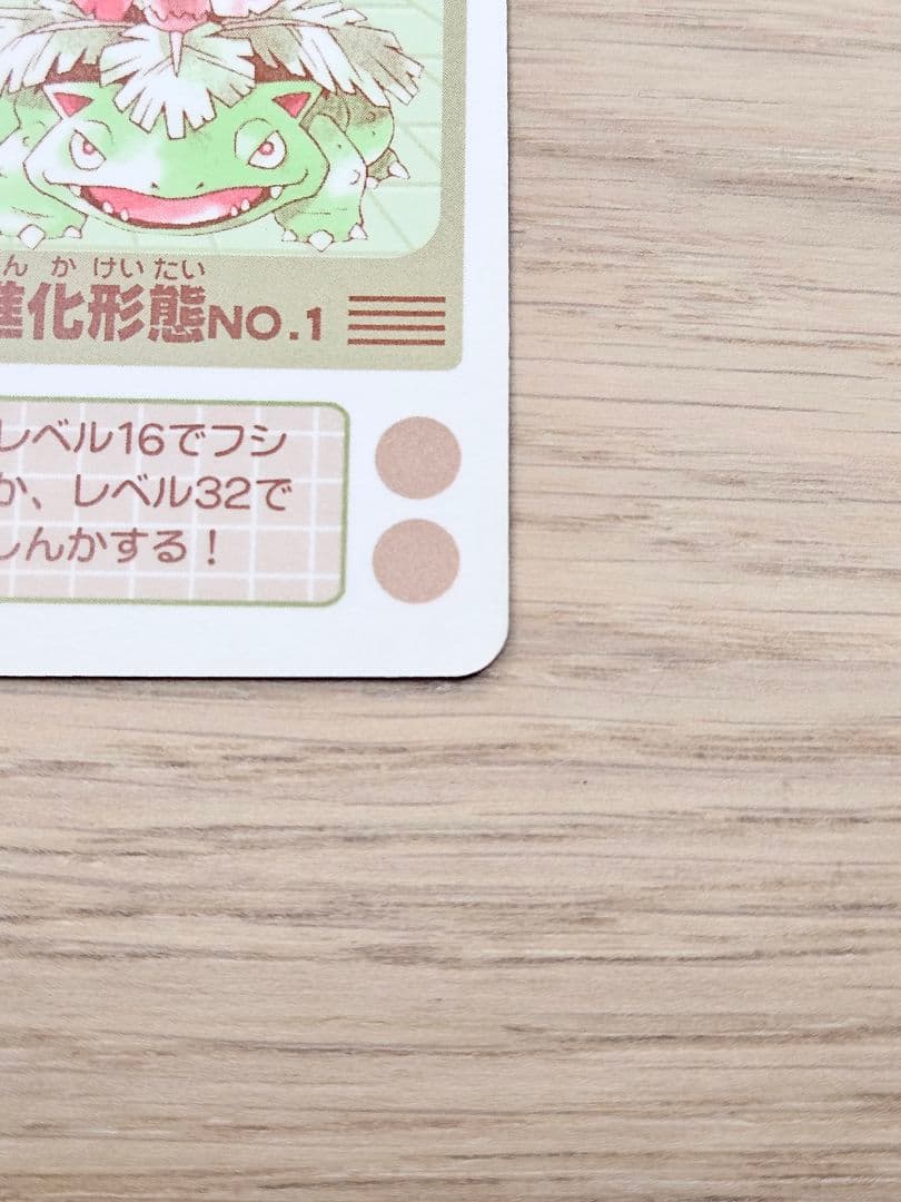 ポケモン シールダス フシギバナ