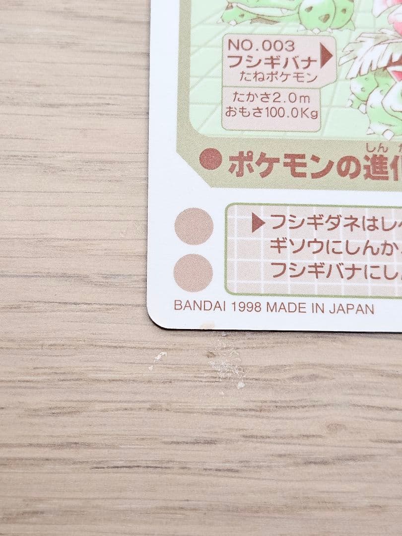 ポケモン シールダス フシギバナ