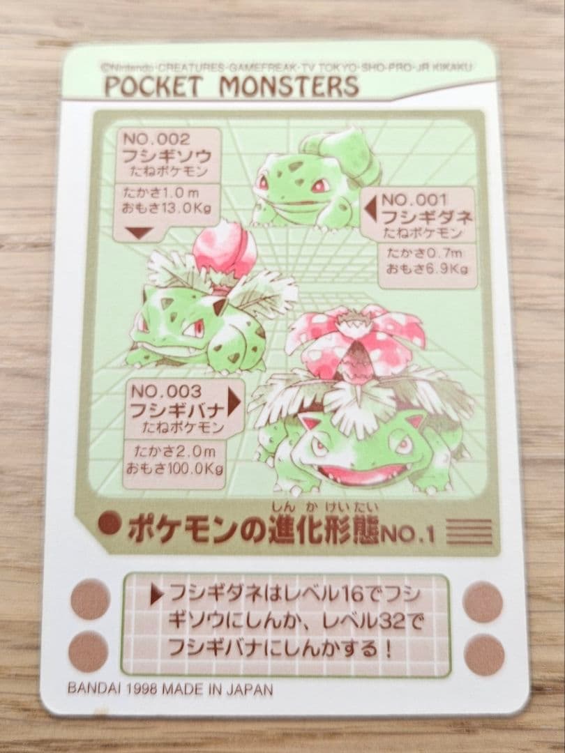 ポケモン シールダス フシギバナ