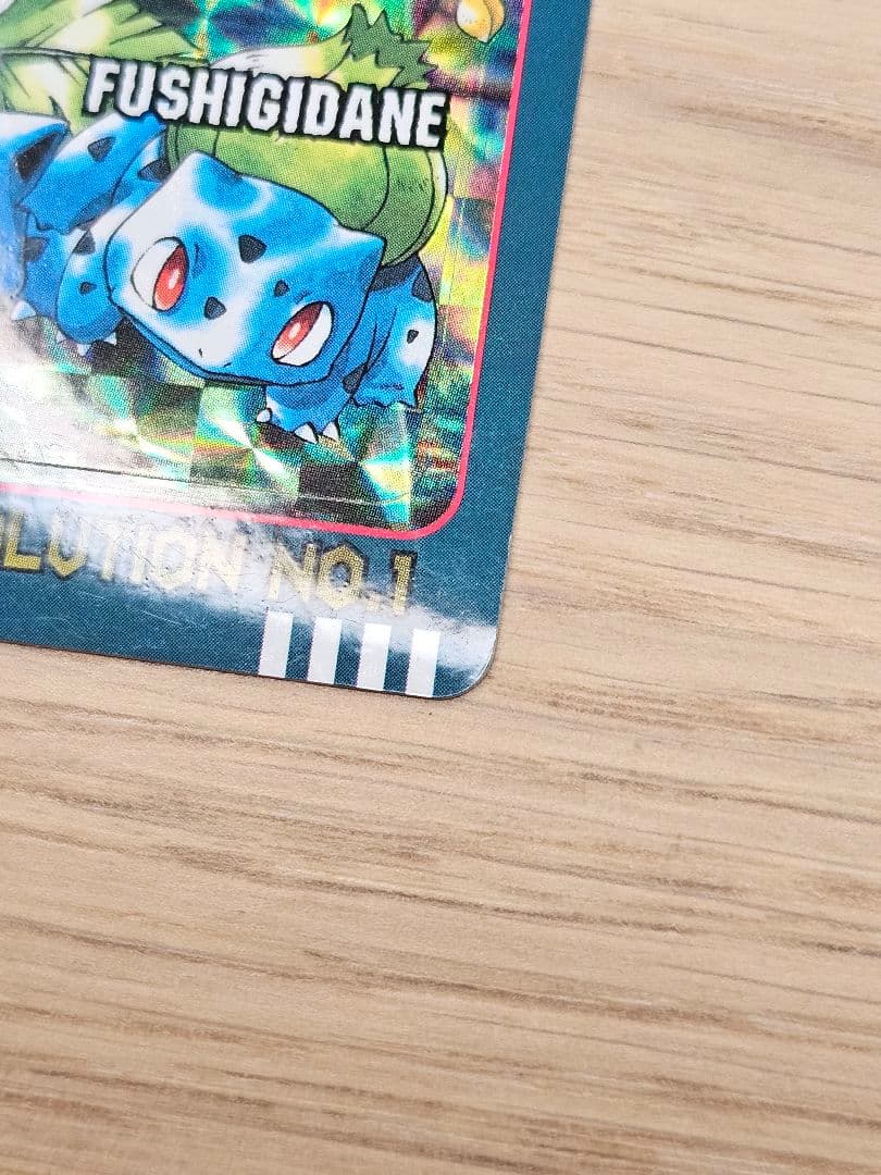 ポケモン シールダス フシギバナ