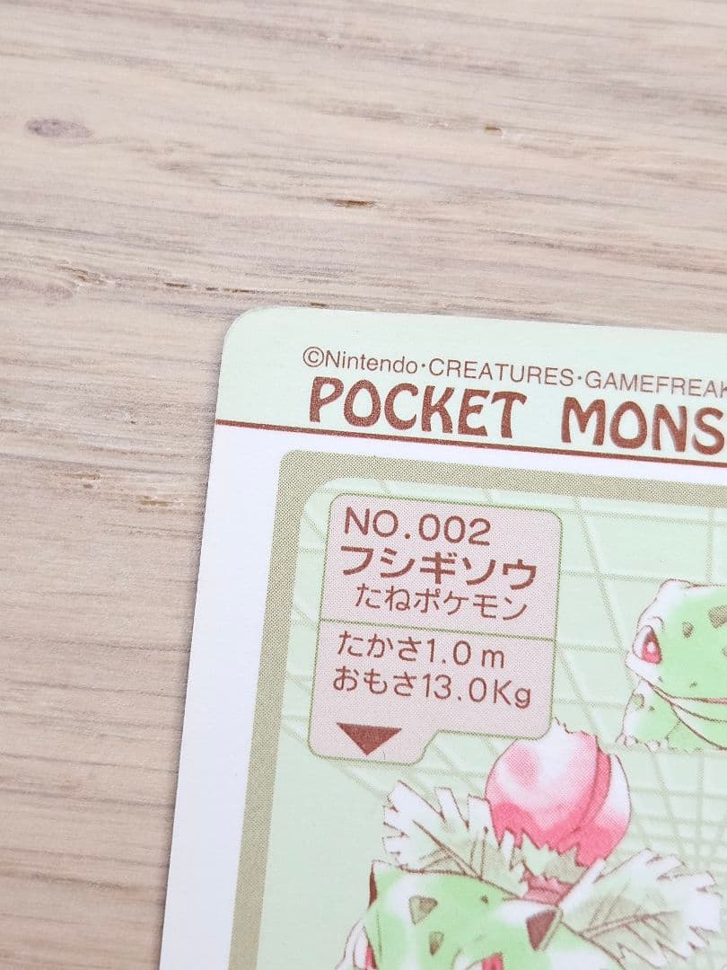 ポケモン シールダス フシギバナ