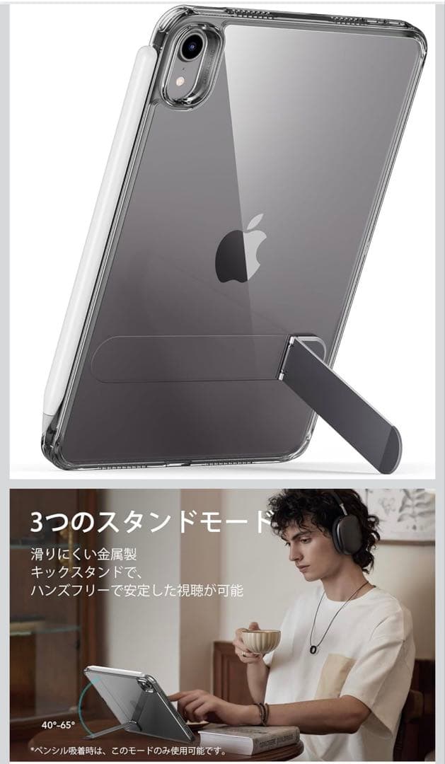 おまけ付　iPad mini 第7世代 128GB Wi-Fi スペースグレイ