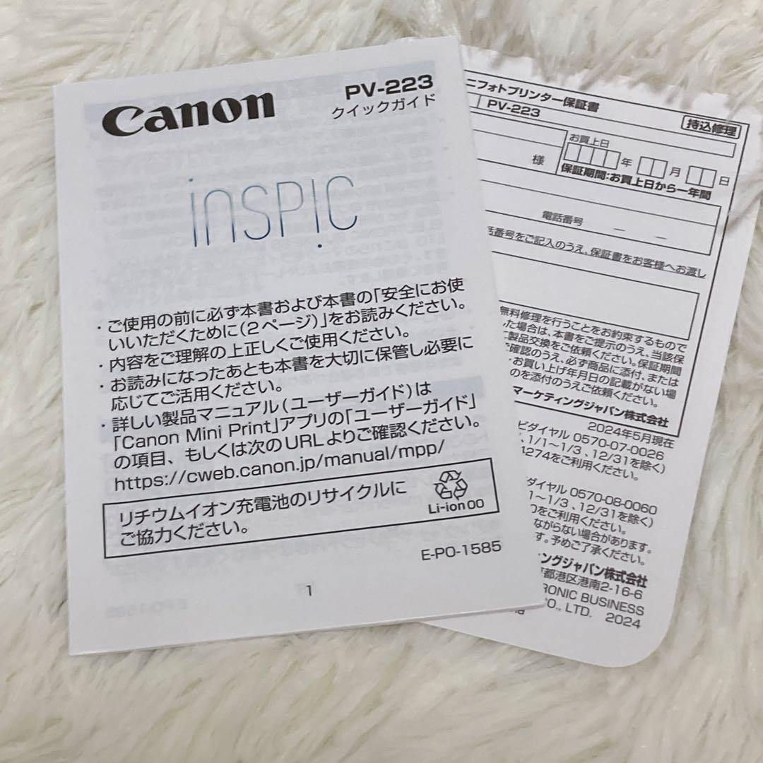Canon iNSPiC PV-223 ホワイト