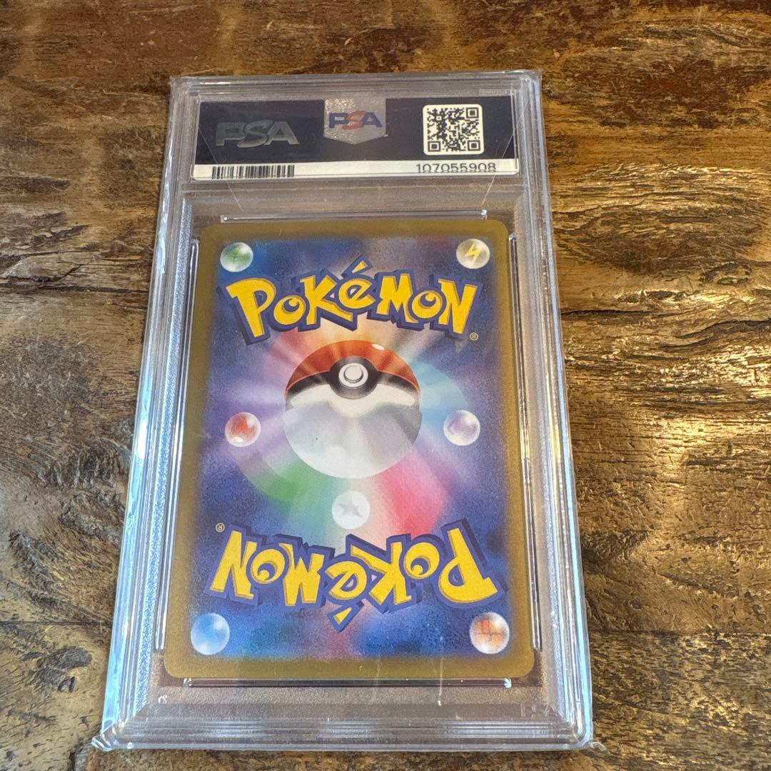 PSA10 ゴース　マスターボールミラー