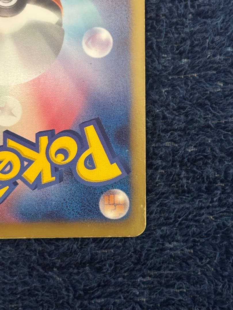 ピカチュウ U :1ED [SC 007/020]「シャイニーコレクション」