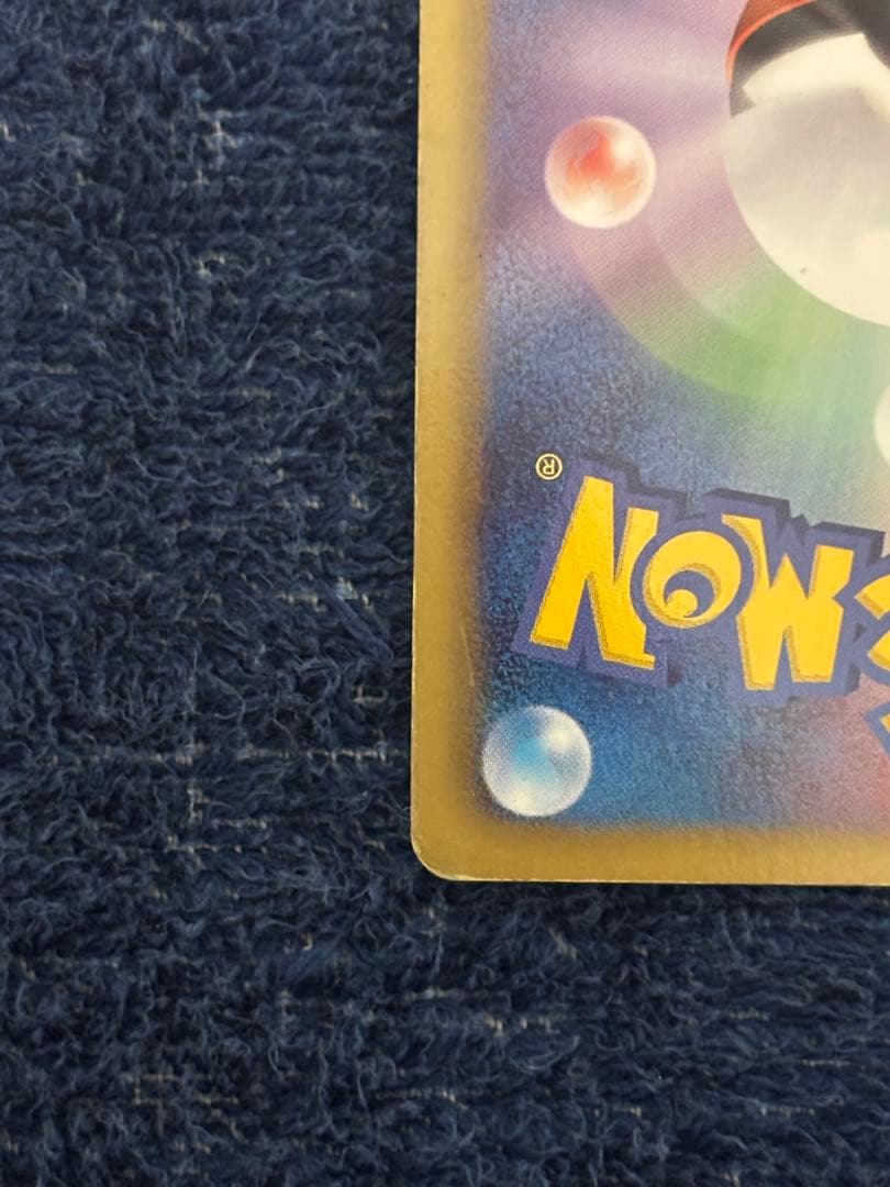 ピカチュウ U :1ED [SC 007/020]「シャイニーコレクション」