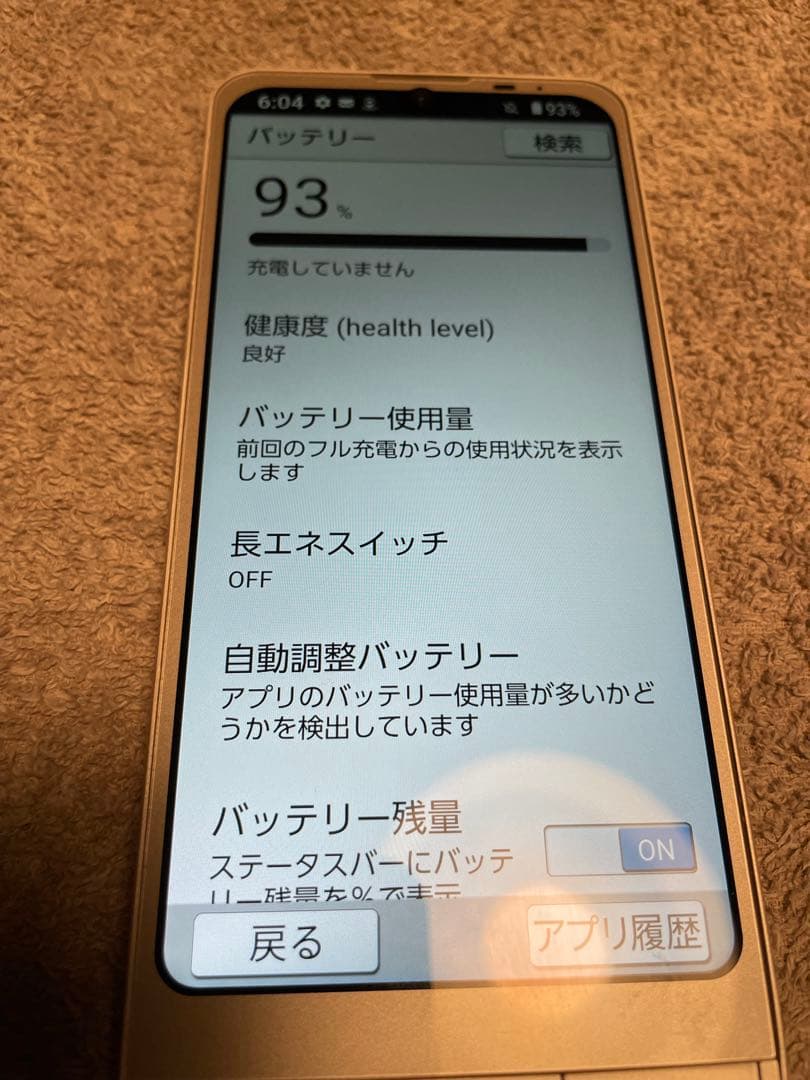 ソフトバンク　シンプルスマホ6 A201SH SIMロック解除済み