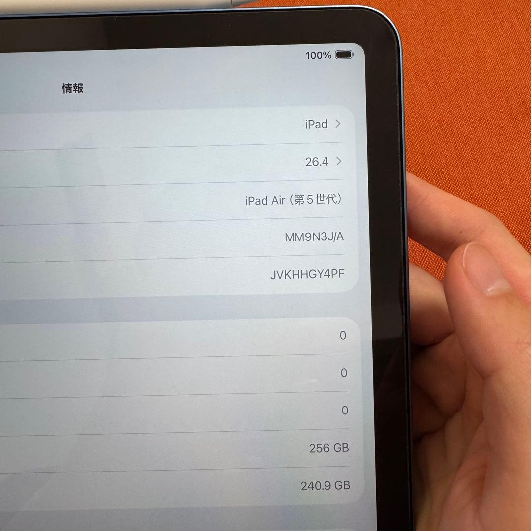 iPad Air 第5世代 ブルー 256GB Wi-Fi