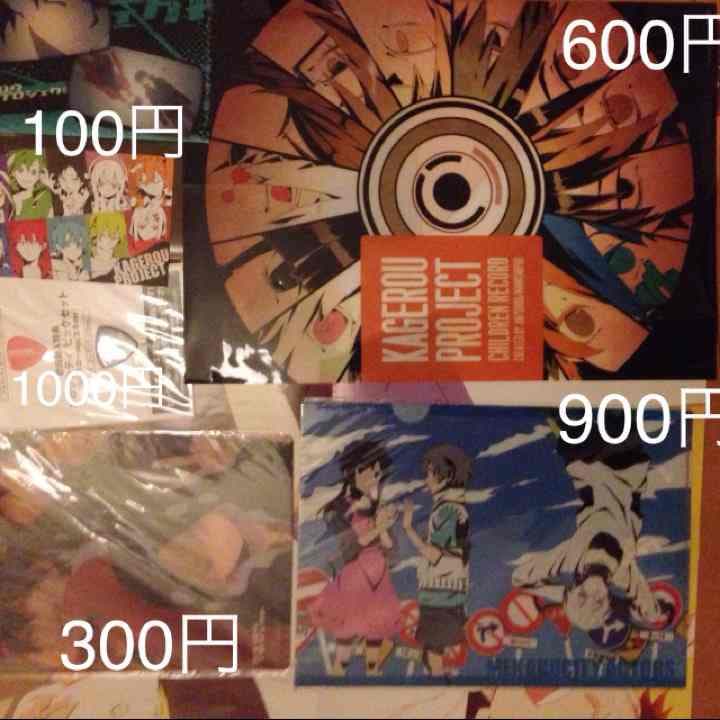 メカクシティアクターズ まとめ売り