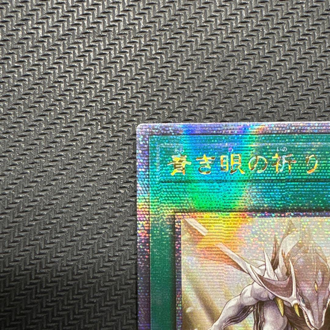遊戯王　青き眼の祈り　25th アジア