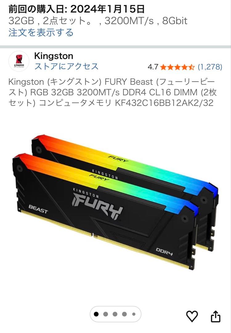 あ*り様 HyperX FURY DDR4 16GB×2枚セット