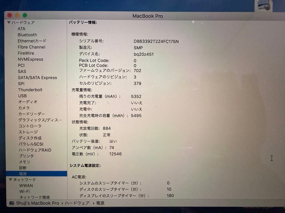 MacBook本体 MacBook Pro (Retina, 13-inch Late 2013)