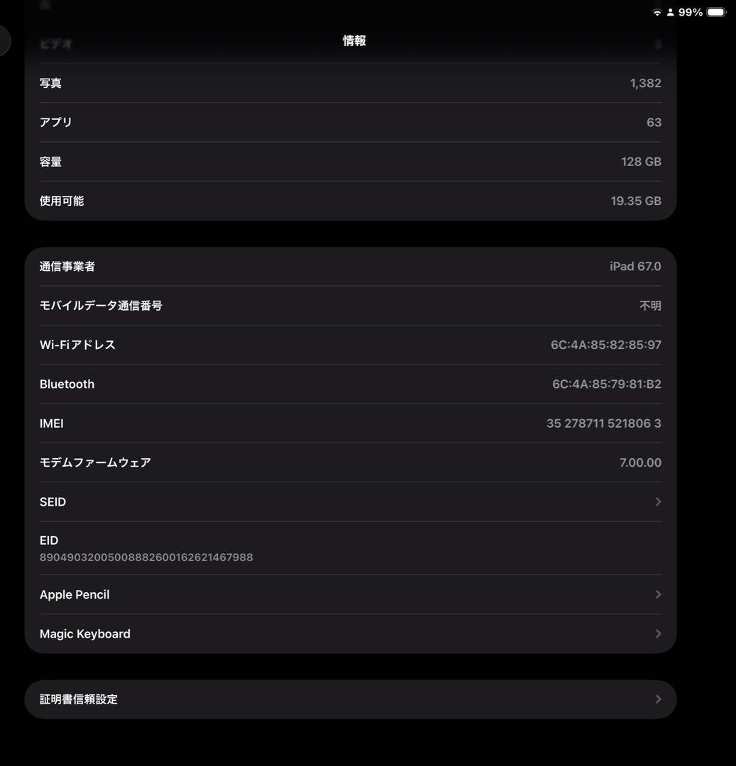 iPad Pro 12.9 4th 128GB Cellular Care+あり
